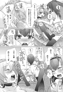 Page 103 of Kawai Sugiru Boku 2 - preview thumbnail