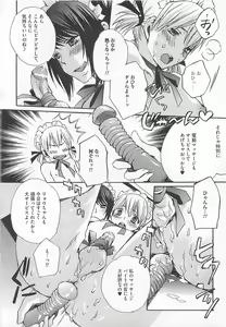Page 114 of Kawai Sugiru Boku 2 - preview thumbnail