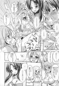 Page 144 of Kawai Sugiru Boku 2 - preview thumbnail