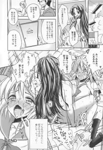 Page 152 of Kawai Sugiru Boku 2 - preview thumbnail