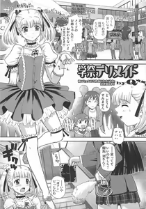 Page 37 of Kawai Sugiru Boku 2 - preview thumbnail