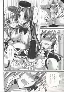 Page 103 of Kawai Sugiru Boku - preview thumbnail