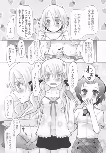 Page 109 of Kawai Sugiru Boku - preview thumbnail