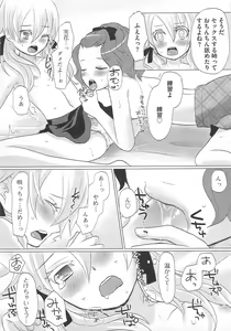 Page 114 of Kawai Sugiru Boku - preview thumbnail