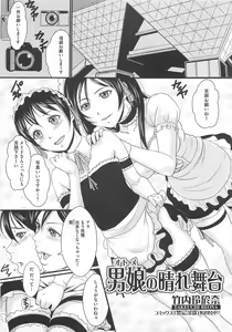Page 122 of Kawai Sugiru Boku - preview thumbnail
