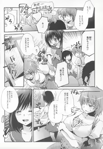 Page 141 of Kawai Sugiru Boku - preview thumbnail