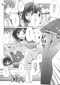 Page 142 of Kawai Sugiru Boku - preview thumbnail