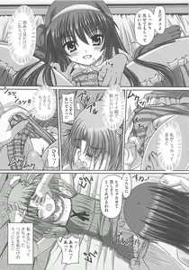 Page 160 of Kawai Sugiru Boku - preview thumbnail