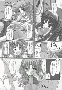 Page 163 of Kawai Sugiru Boku - preview thumbnail