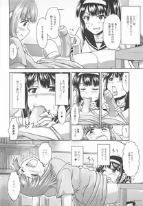 Page 43 of Kawai Sugiru Boku - preview thumbnail