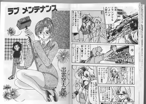 Page 16 of Arbeit Scandal Lucky Version - preview thumbnail