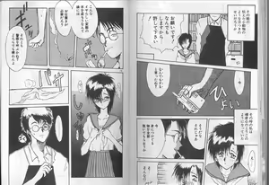 Page 86 of Arbeit Scandal Lucky Version - preview thumbnail