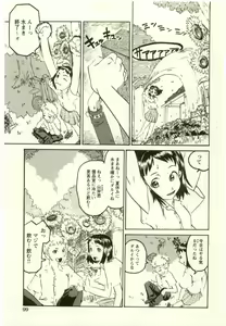 Page 103 of Youjo Kairaku - preview thumbnail