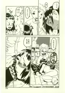 Page 109 of Youjo Kairaku - preview thumbnail