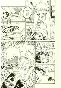 Page 111 of Youjo Kairaku - preview thumbnail