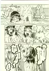 Page 114 of Youjo Kairaku - preview thumbnail