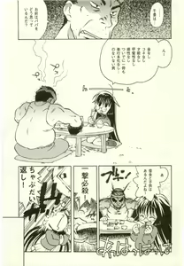 Page 121 of Youjo Kairaku - preview thumbnail