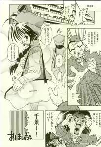 Page 132 of Youjo Kairaku - preview thumbnail