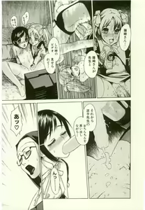 Page 143 of Youjo Kairaku - preview thumbnail