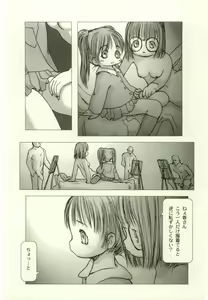 Page 153 of Youjo Kairaku - preview thumbnail