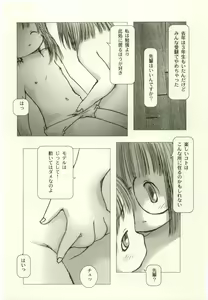 Page 155 of Youjo Kairaku - preview thumbnail
