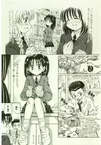 Page 165 of Youjo Kairaku - preview thumbnail