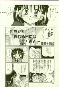 Page 166 of Youjo Kairaku - preview thumbnail