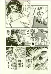 Page 18 of Youjo Kairaku - preview thumbnail