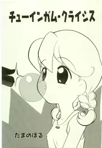 Page 181 of Youjo Kairaku - preview thumbnail