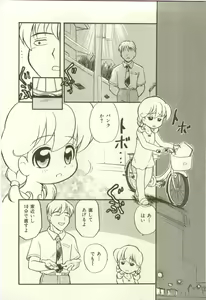 Page 182 of Youjo Kairaku - preview thumbnail