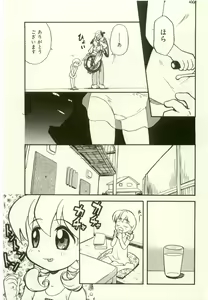 Page 183 of Youjo Kairaku - preview thumbnail