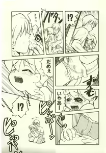 Page 185 of Youjo Kairaku - preview thumbnail