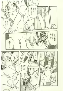 Page 187 of Youjo Kairaku - preview thumbnail