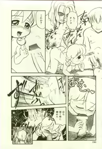 Page 194 of Youjo Kairaku - preview thumbnail