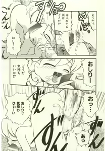 Page 195 of Youjo Kairaku - preview thumbnail
