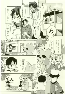 Page 197 of Youjo Kairaku - preview thumbnail