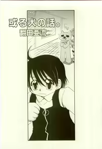 Page 198 of Youjo Kairaku - preview thumbnail