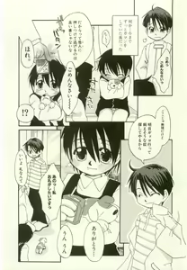 Page 201 of Youjo Kairaku - preview thumbnail