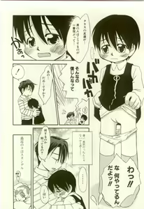 Page 202 of Youjo Kairaku - preview thumbnail