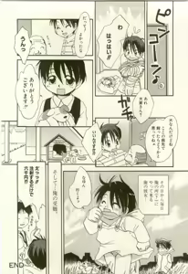 Page 212 of Youjo Kairaku - preview thumbnail