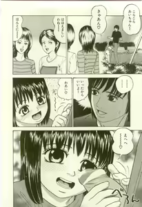 Page 214 of Youjo Kairaku - preview thumbnail