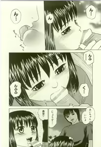 Page 216 of Youjo Kairaku - preview thumbnail