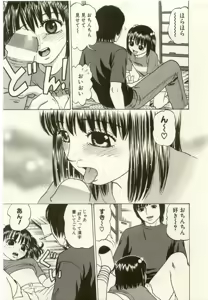 Page 219 of Youjo Kairaku - preview thumbnail