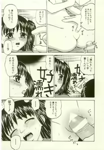 Page 221 of Youjo Kairaku - preview thumbnail