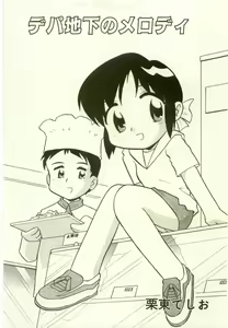 Page 229 of Youjo Kairaku - preview thumbnail