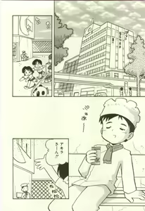 Page 230 of Youjo Kairaku - preview thumbnail