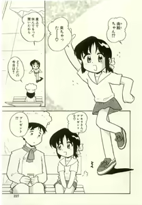 Page 231 of Youjo Kairaku - preview thumbnail