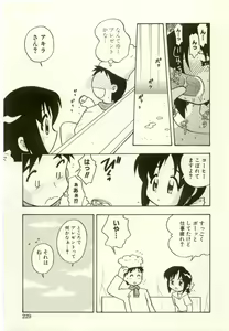 Page 233 of Youjo Kairaku - preview thumbnail