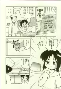 Page 234 of Youjo Kairaku - preview thumbnail