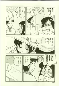 Page 236 of Youjo Kairaku - preview thumbnail